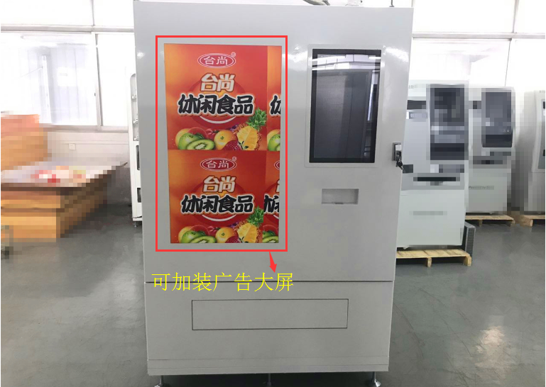 <b>盒飯自助售貨機(jī)</b>